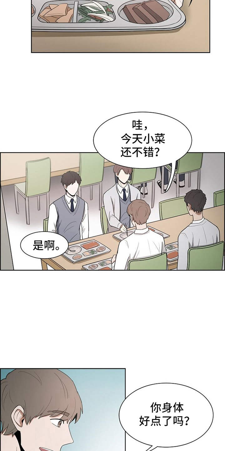 第5话8