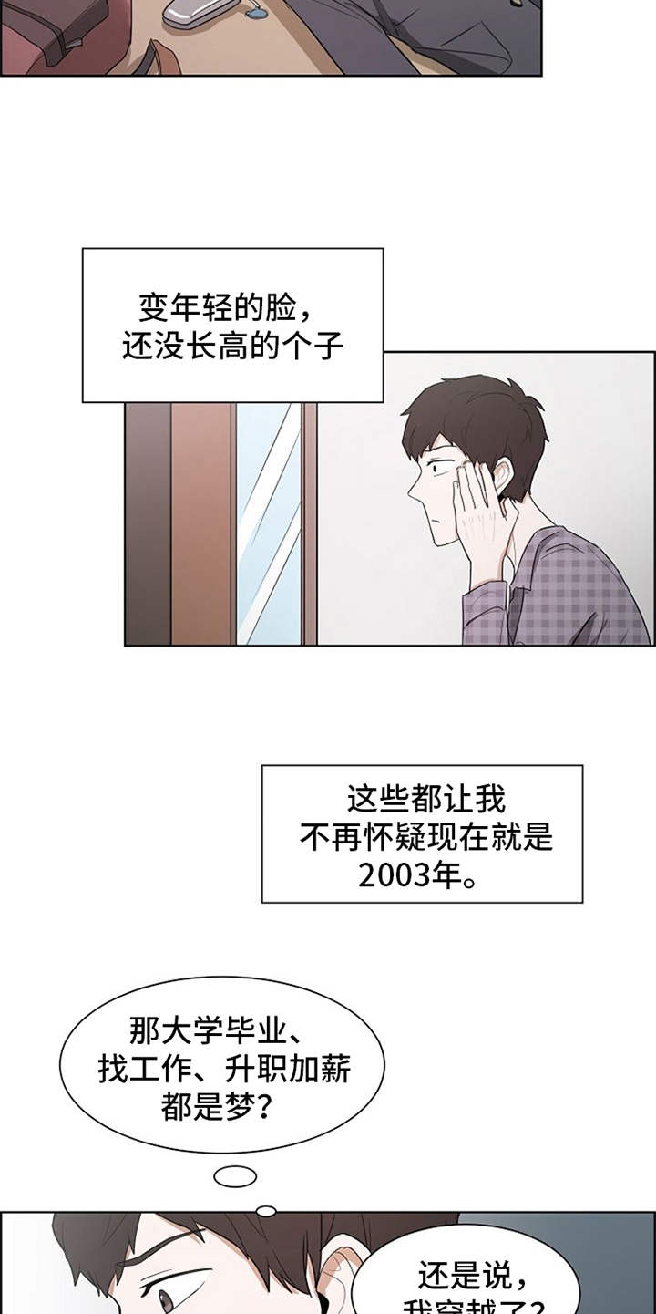 第3话10
