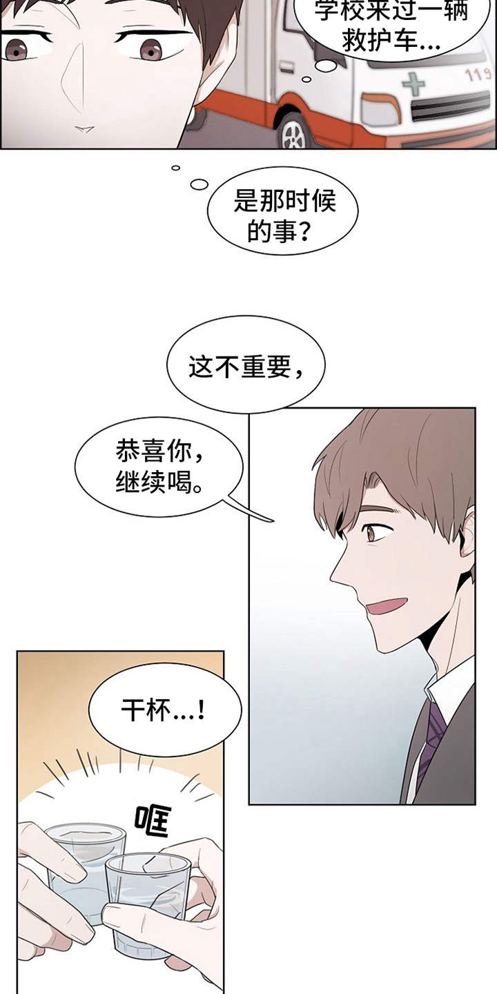 第2话3