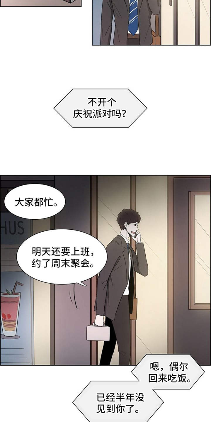 第2话5