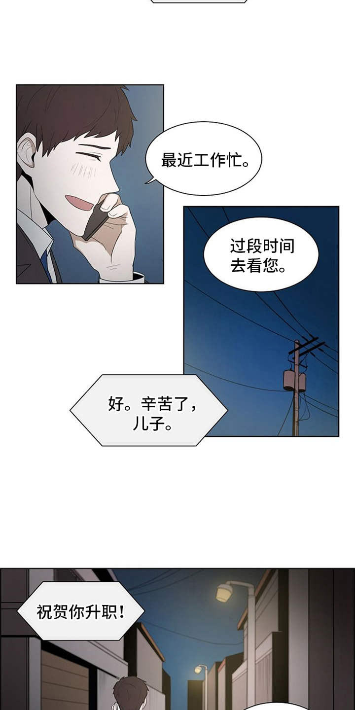第2话6