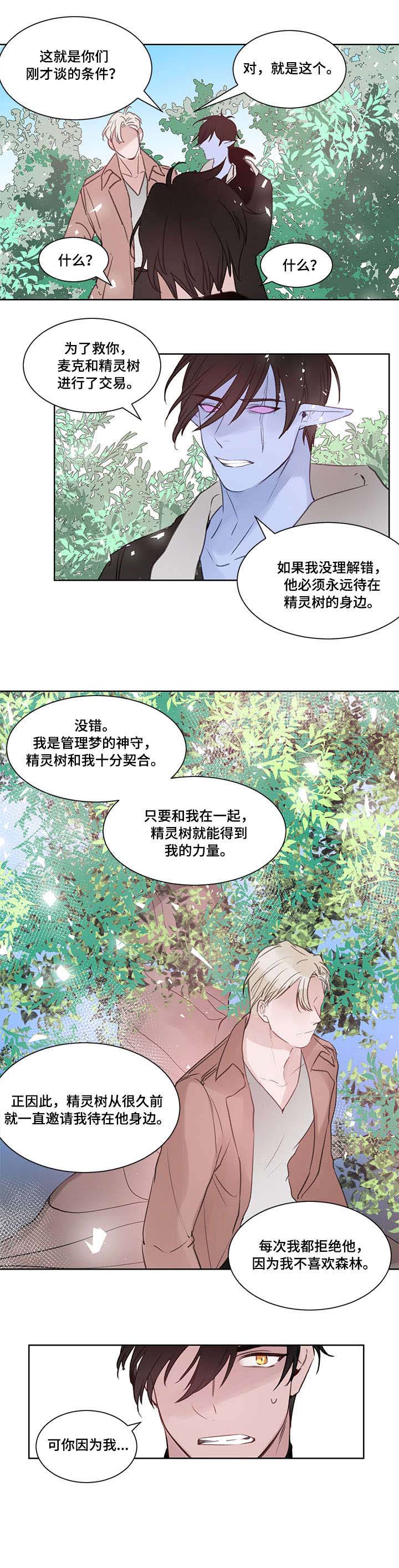 第16话3