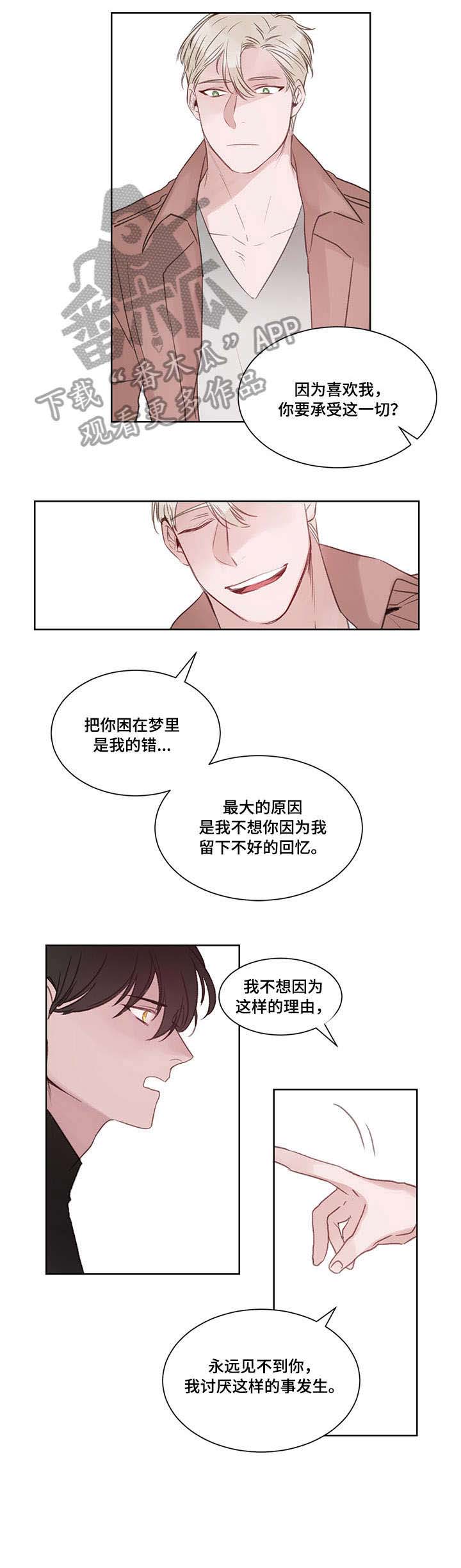 第16话4