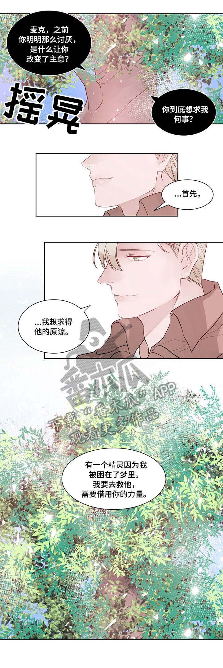 第14话3