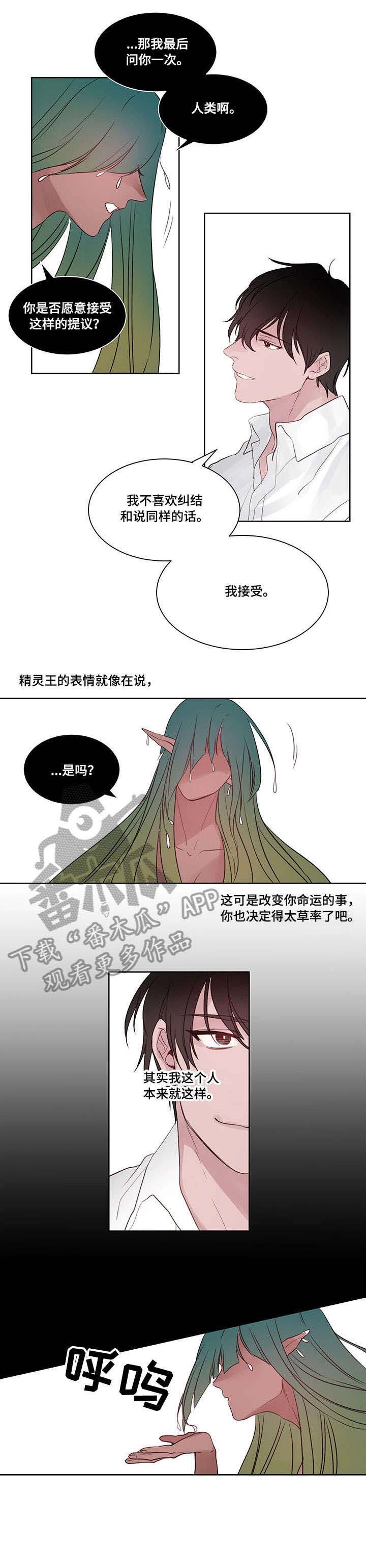 第13话2