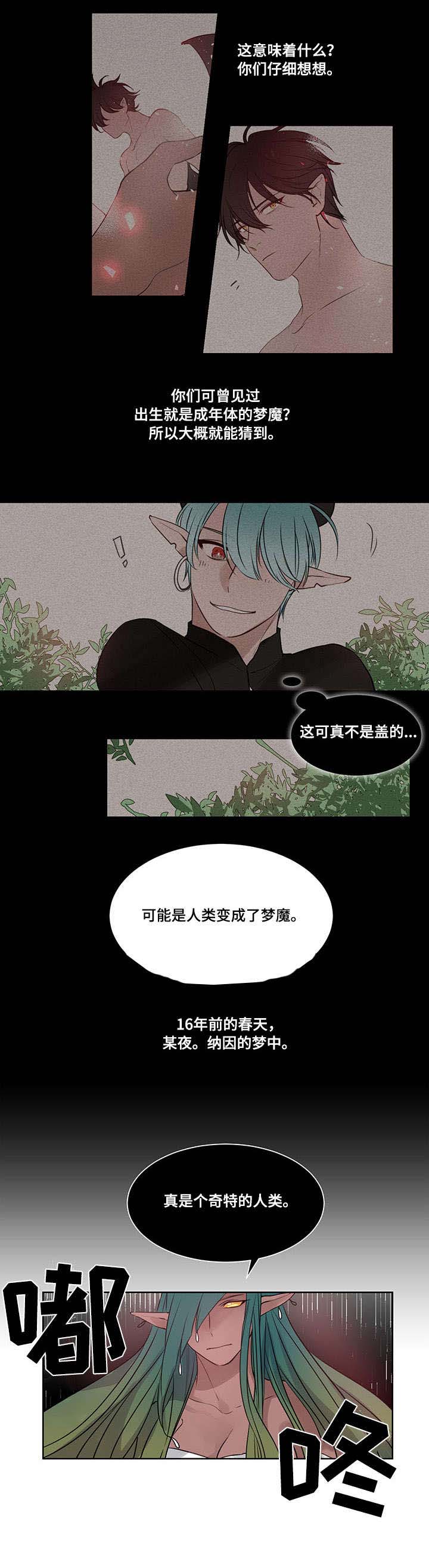 第12话4