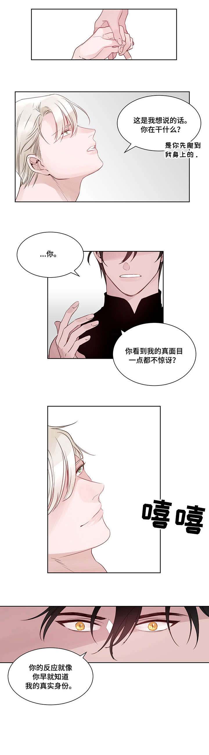 第8话3