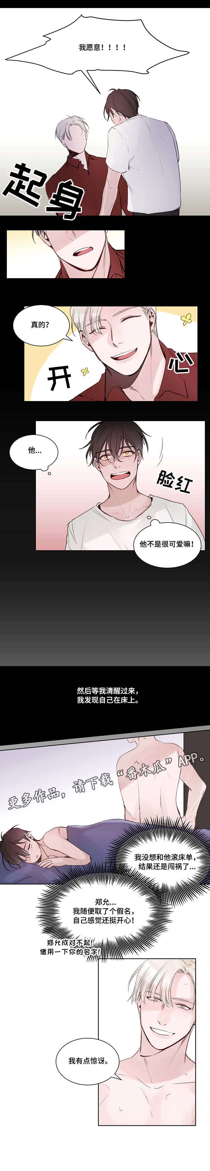 第4话6