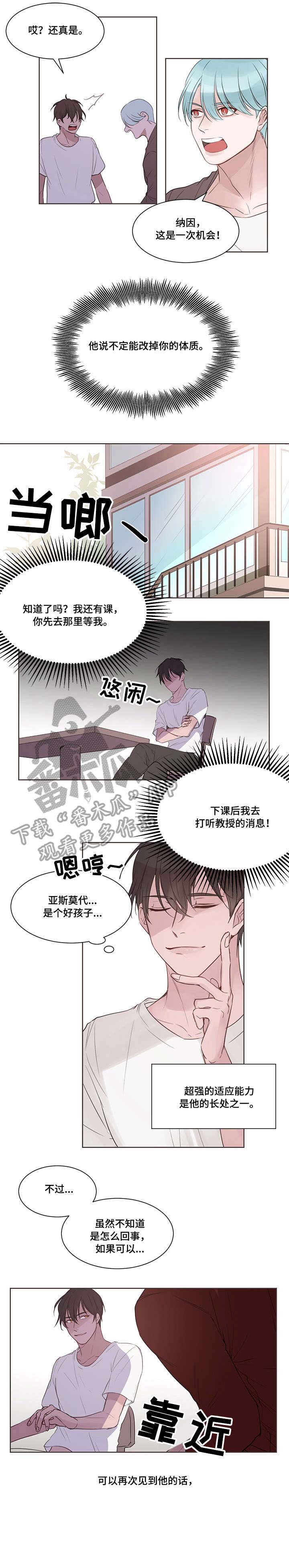 第3话6