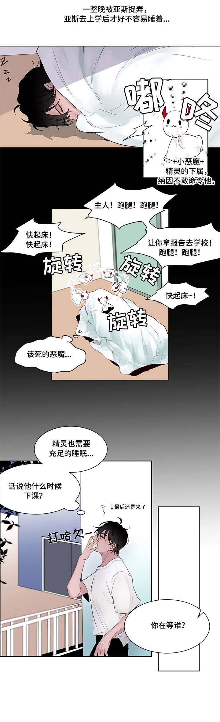 第2话3