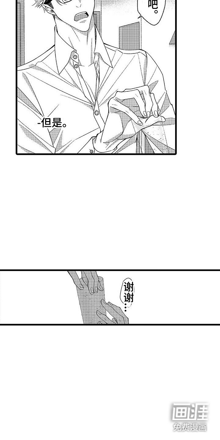 第6话1