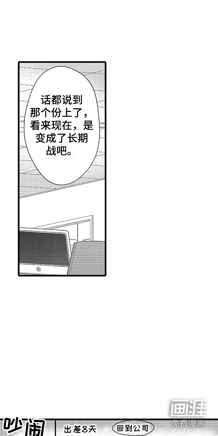 第6话13