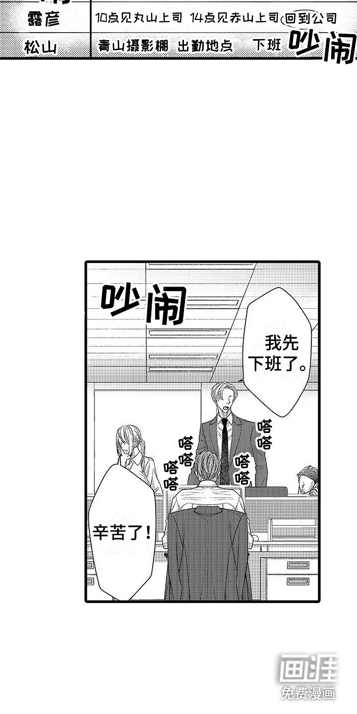 第6话14