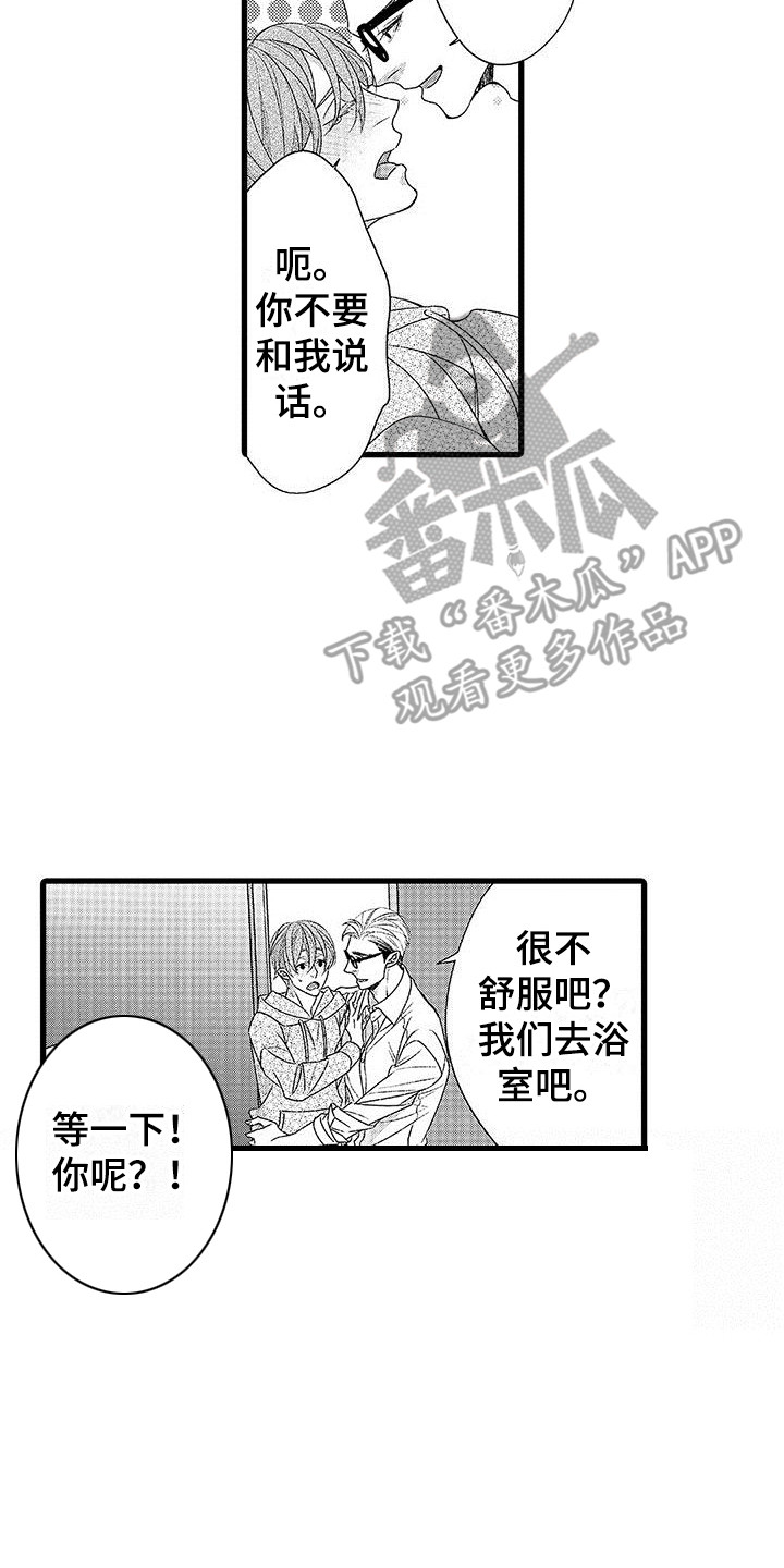 第5话1