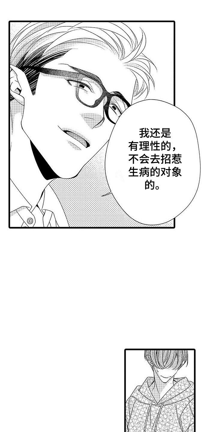 第5话2