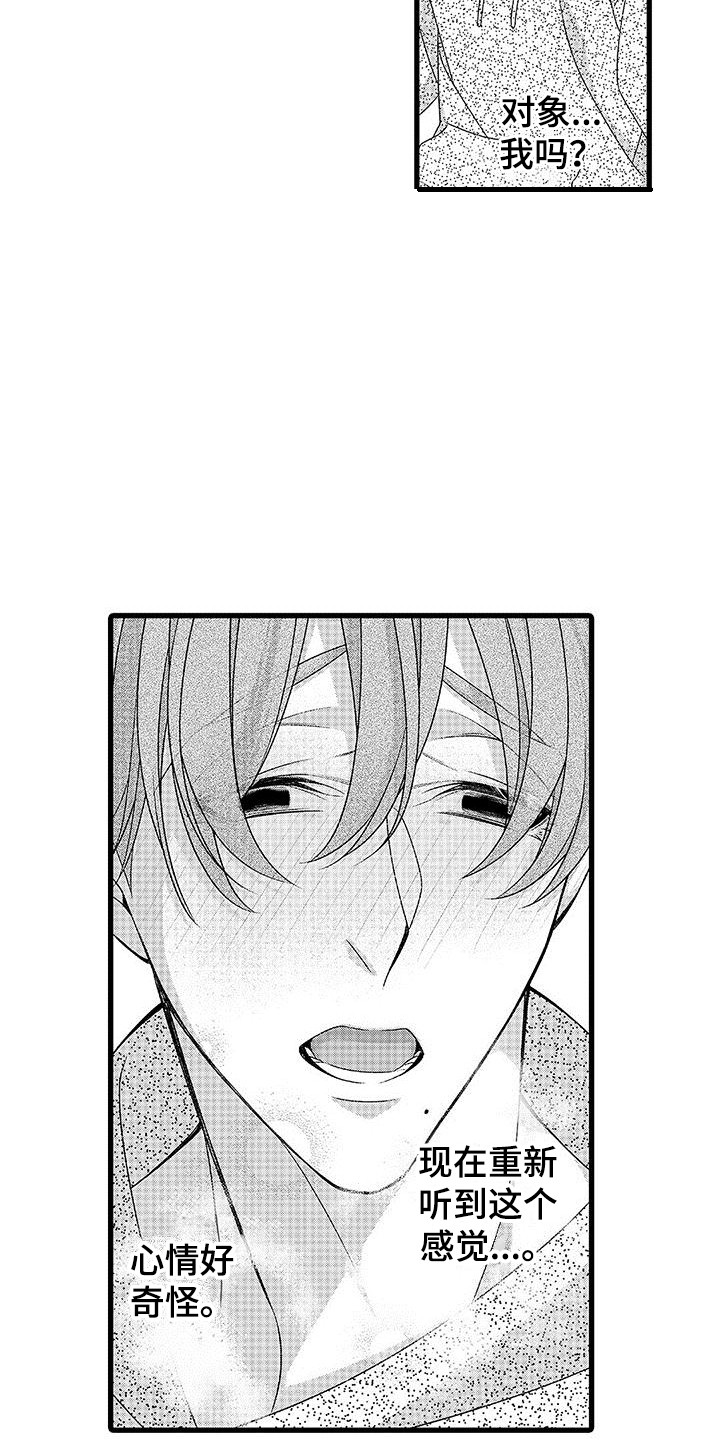 第5话3