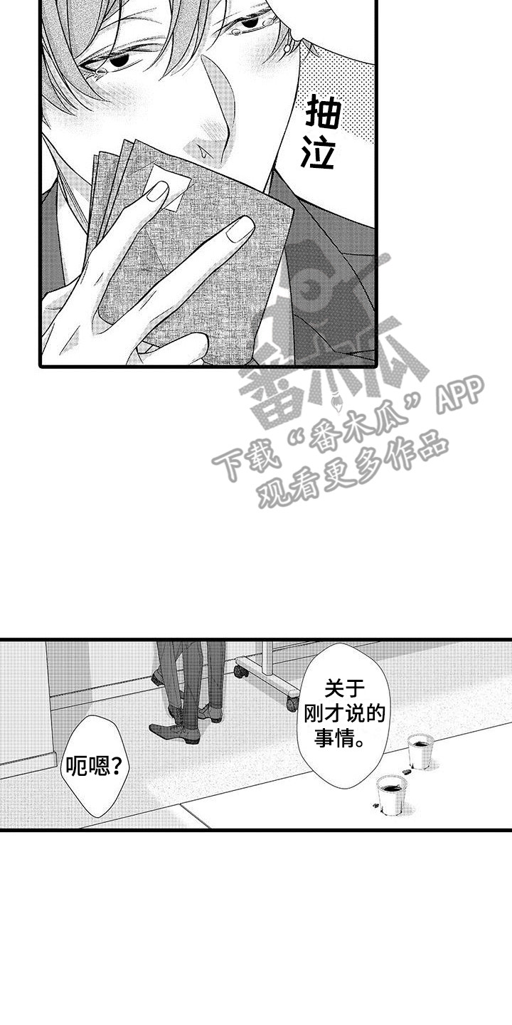 第3话1