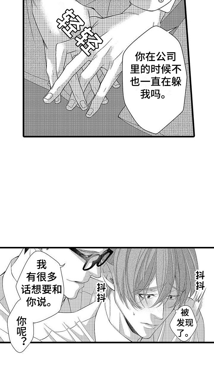 第3话15