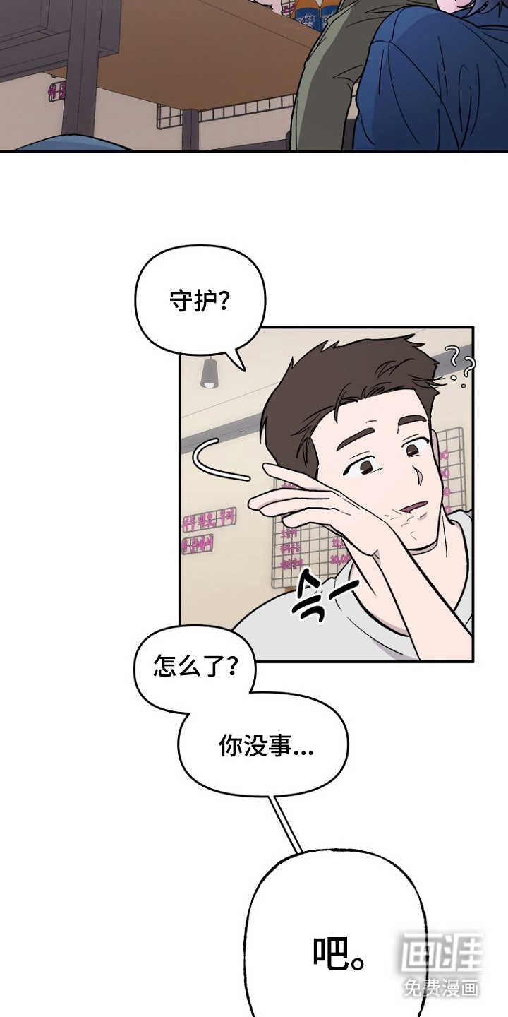 第2话12