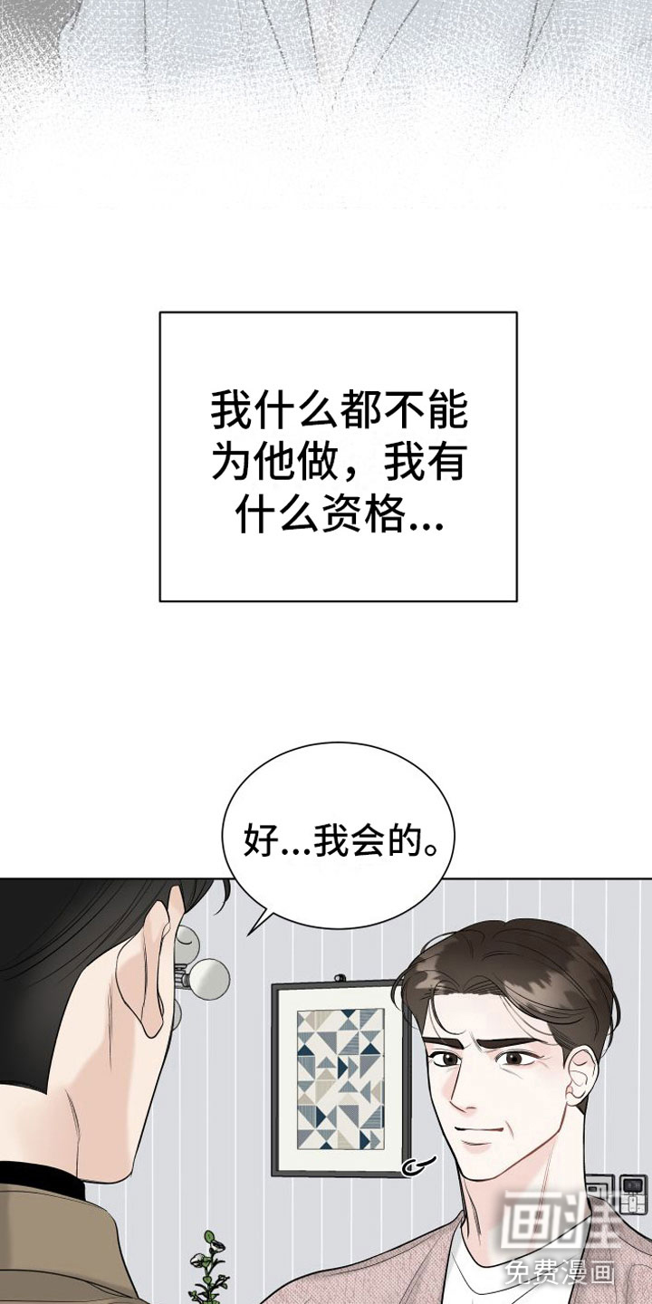 第11话21