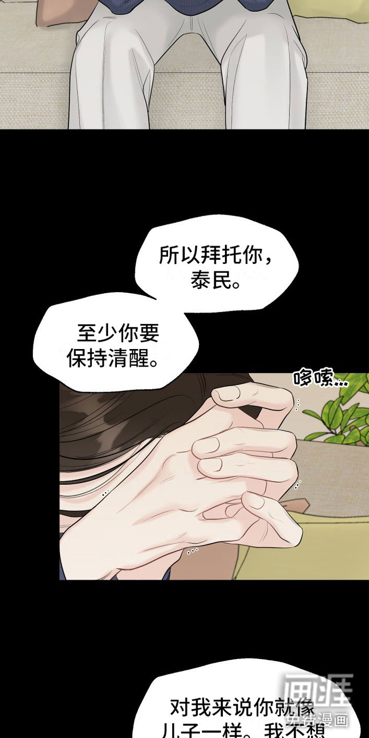 第9话12