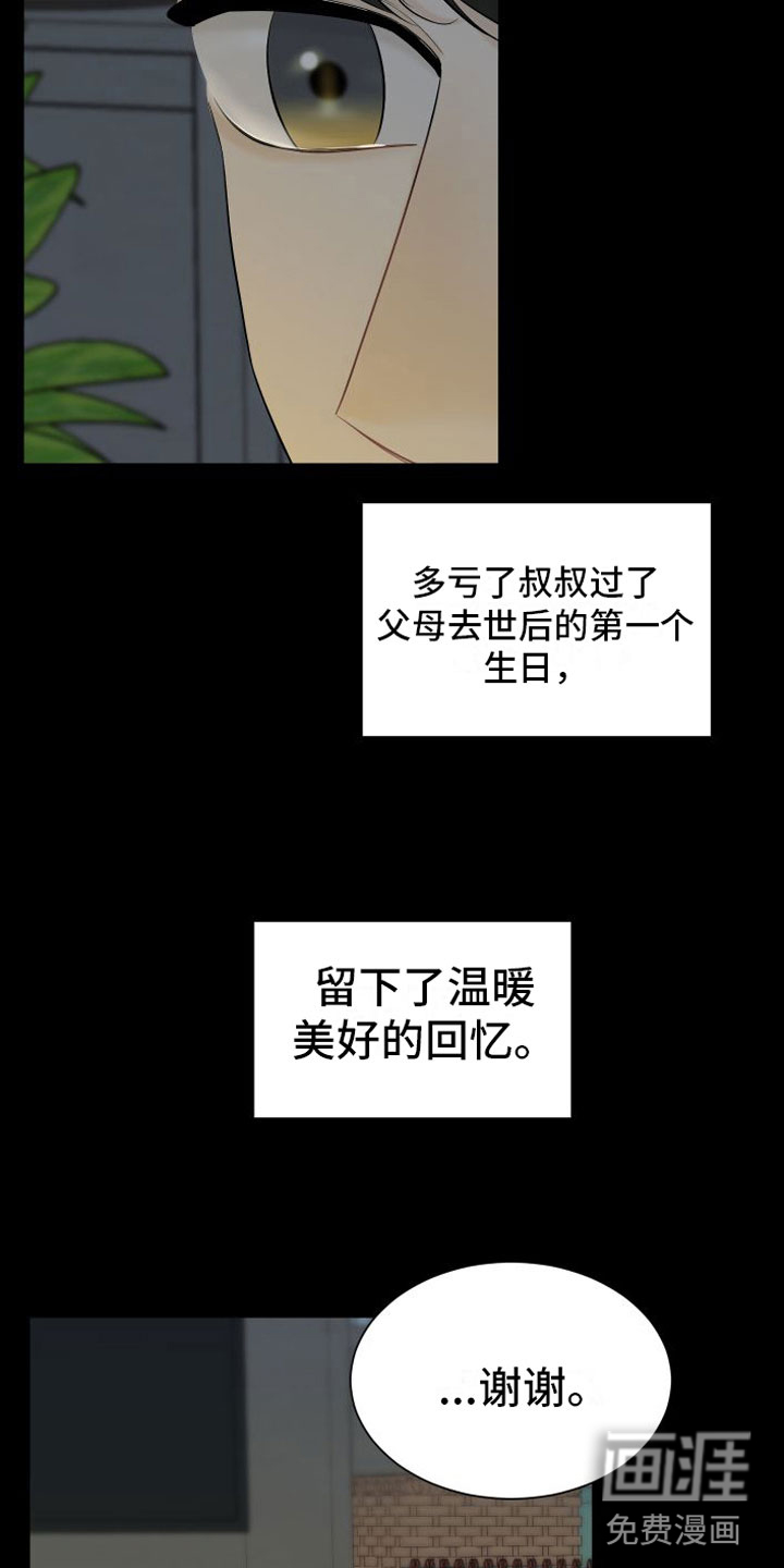 第9话9