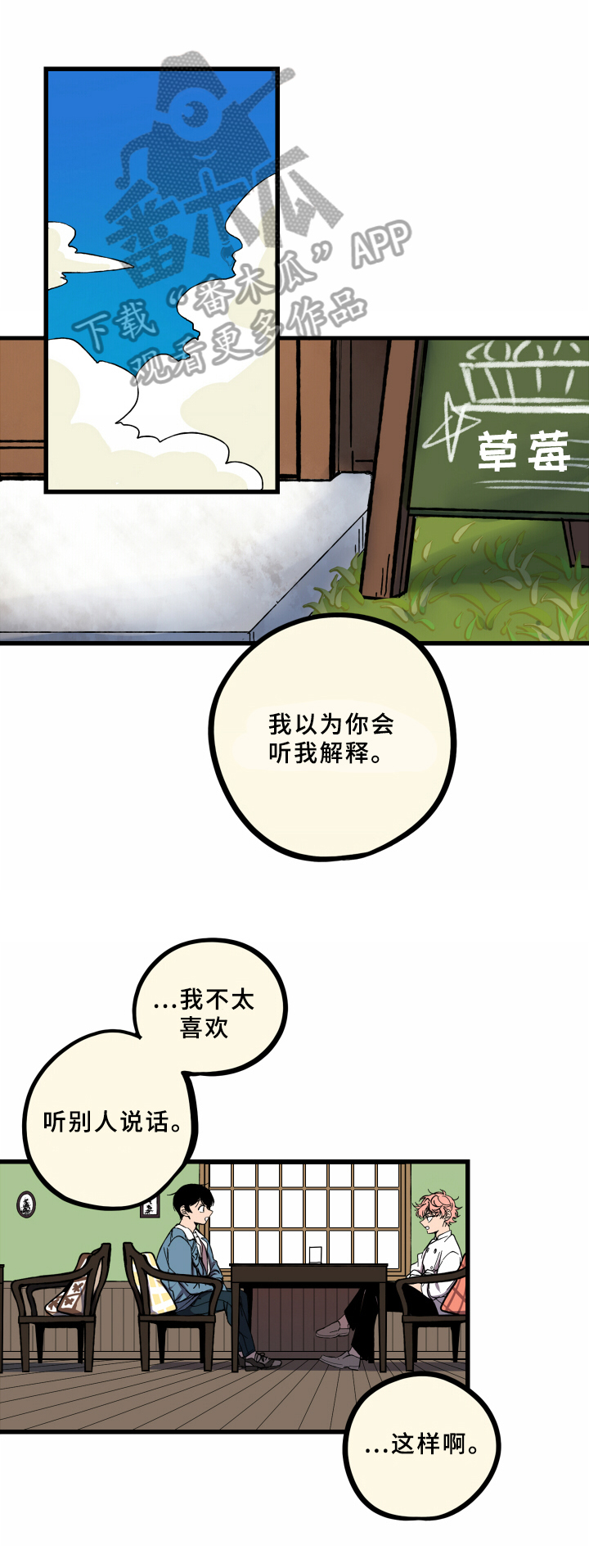 第5话0