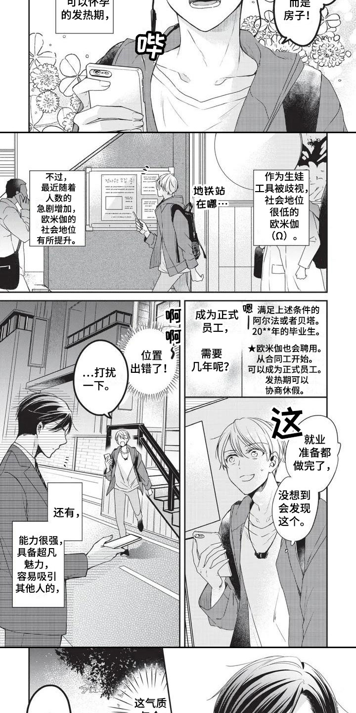 第11话2