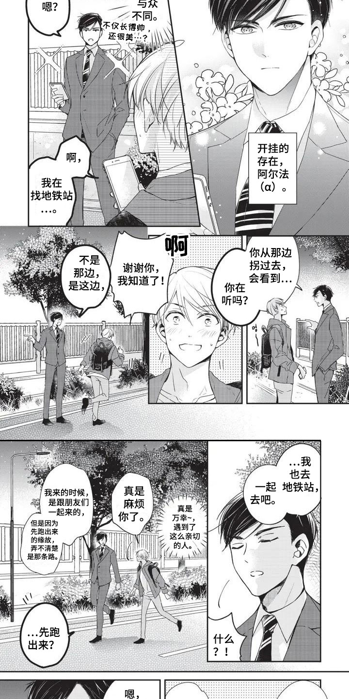 第11话3