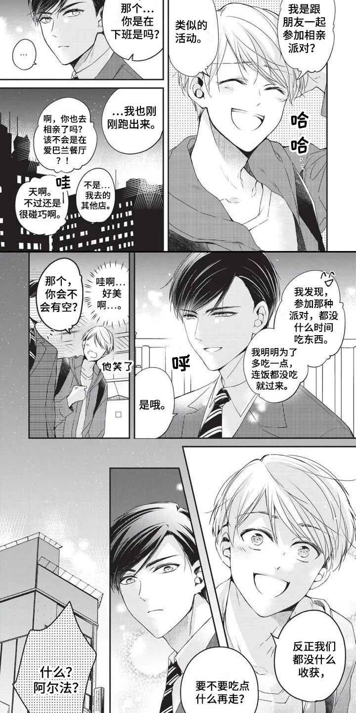 第11话4