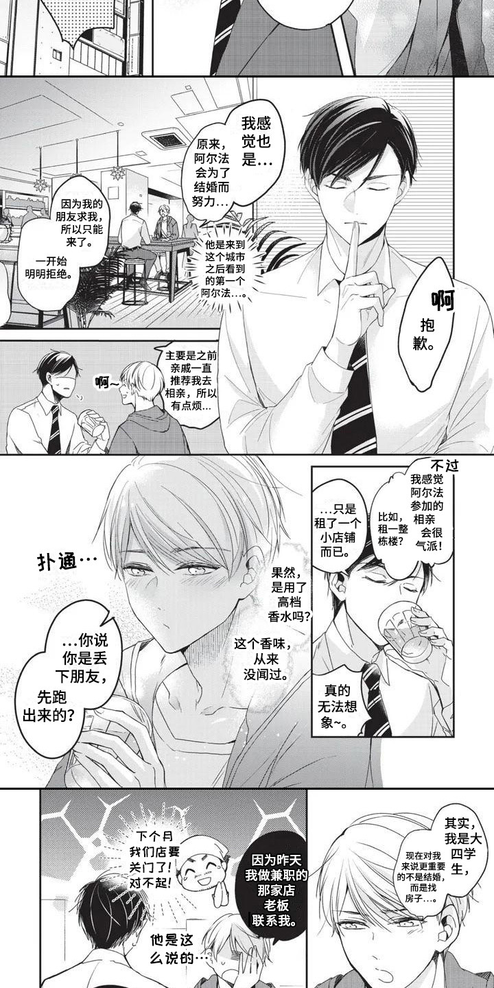 第11话5