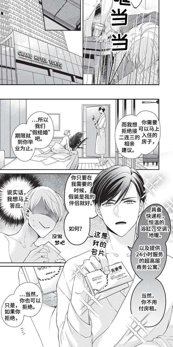 第11话7