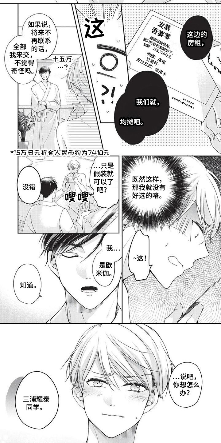 第11话8