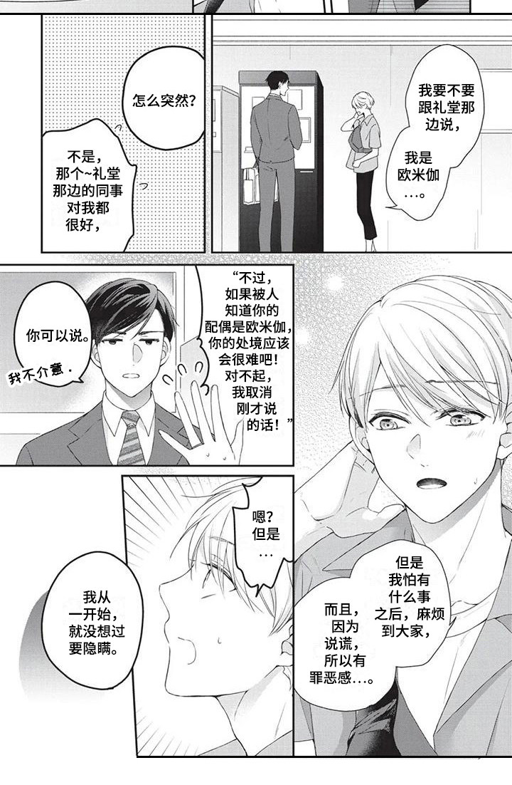 第4话17
