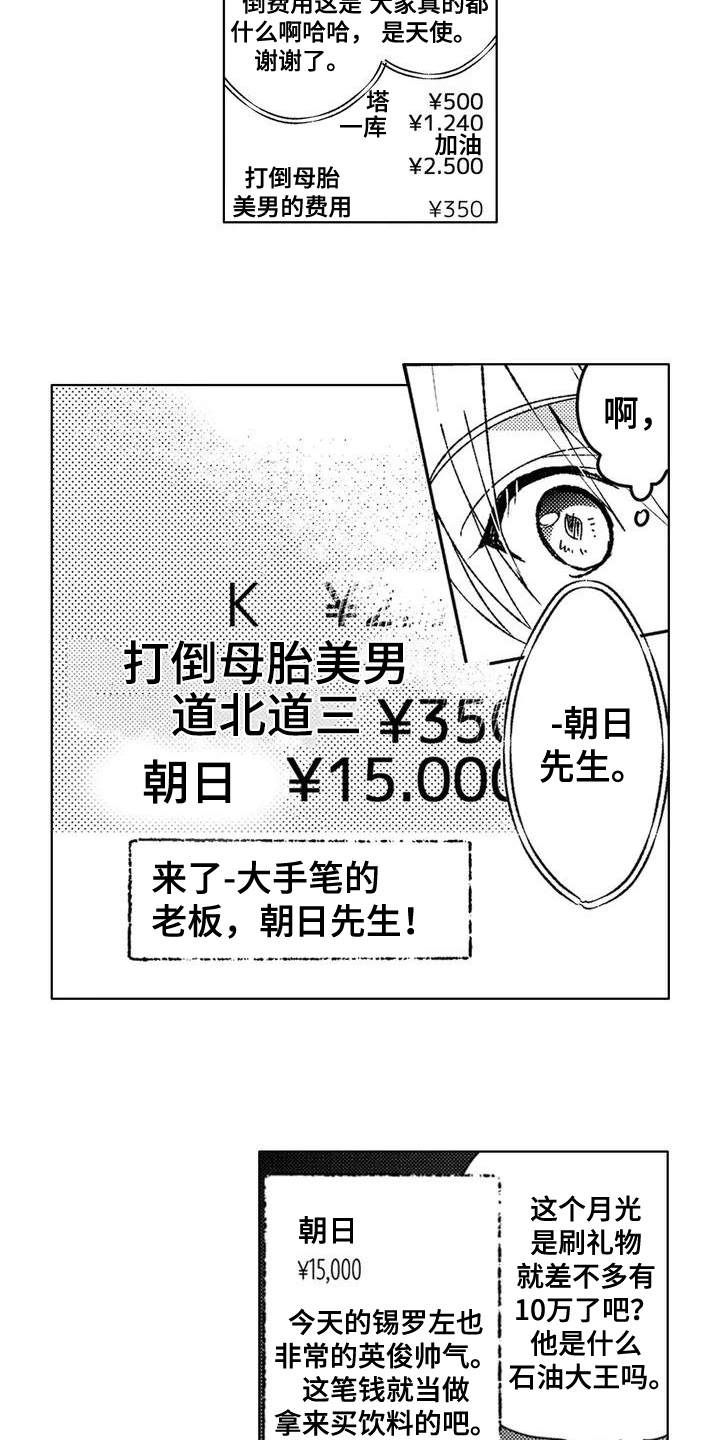 第15话3