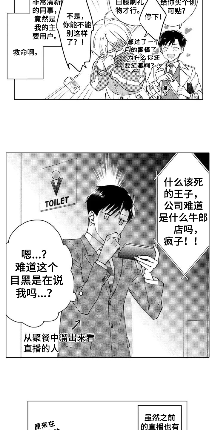 第14话1