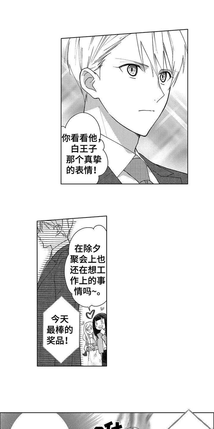 第11话2