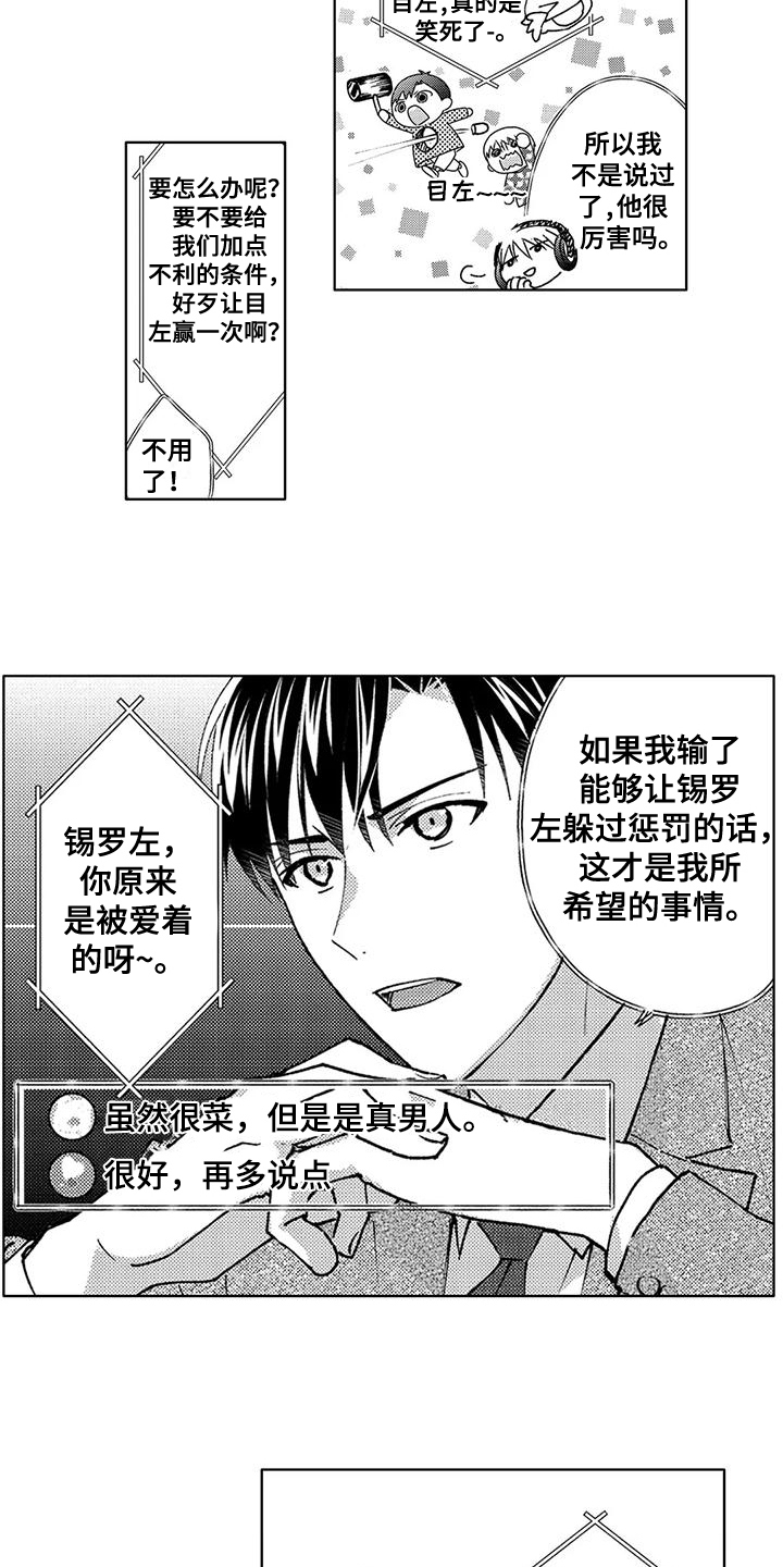 第9话1