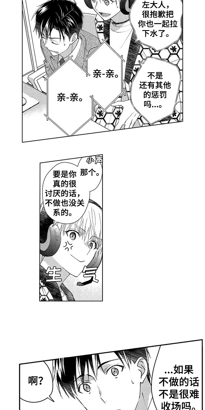 第9话4