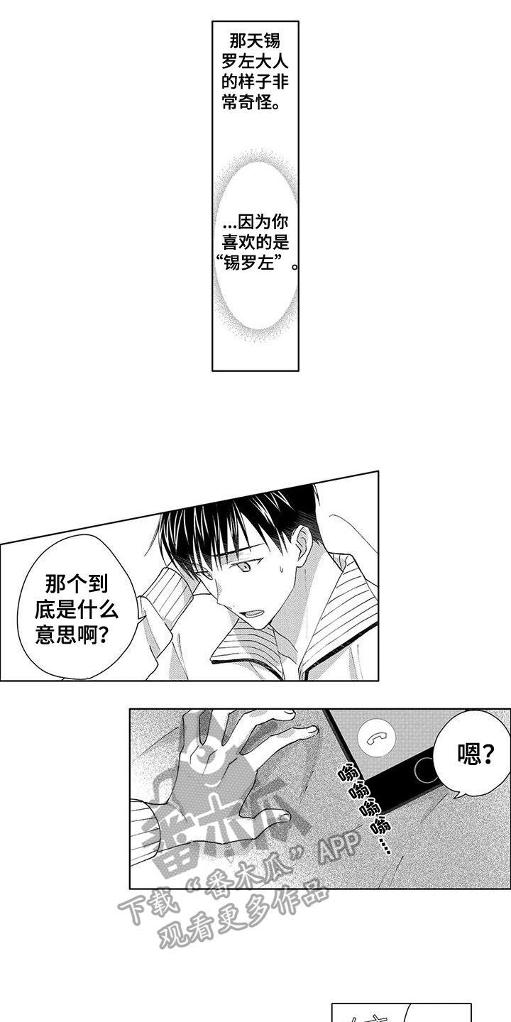 第8话3