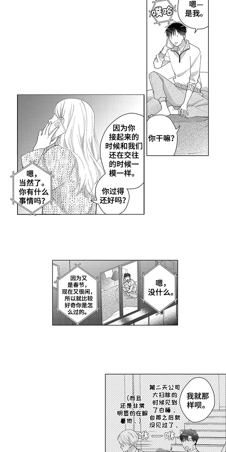 第8话4