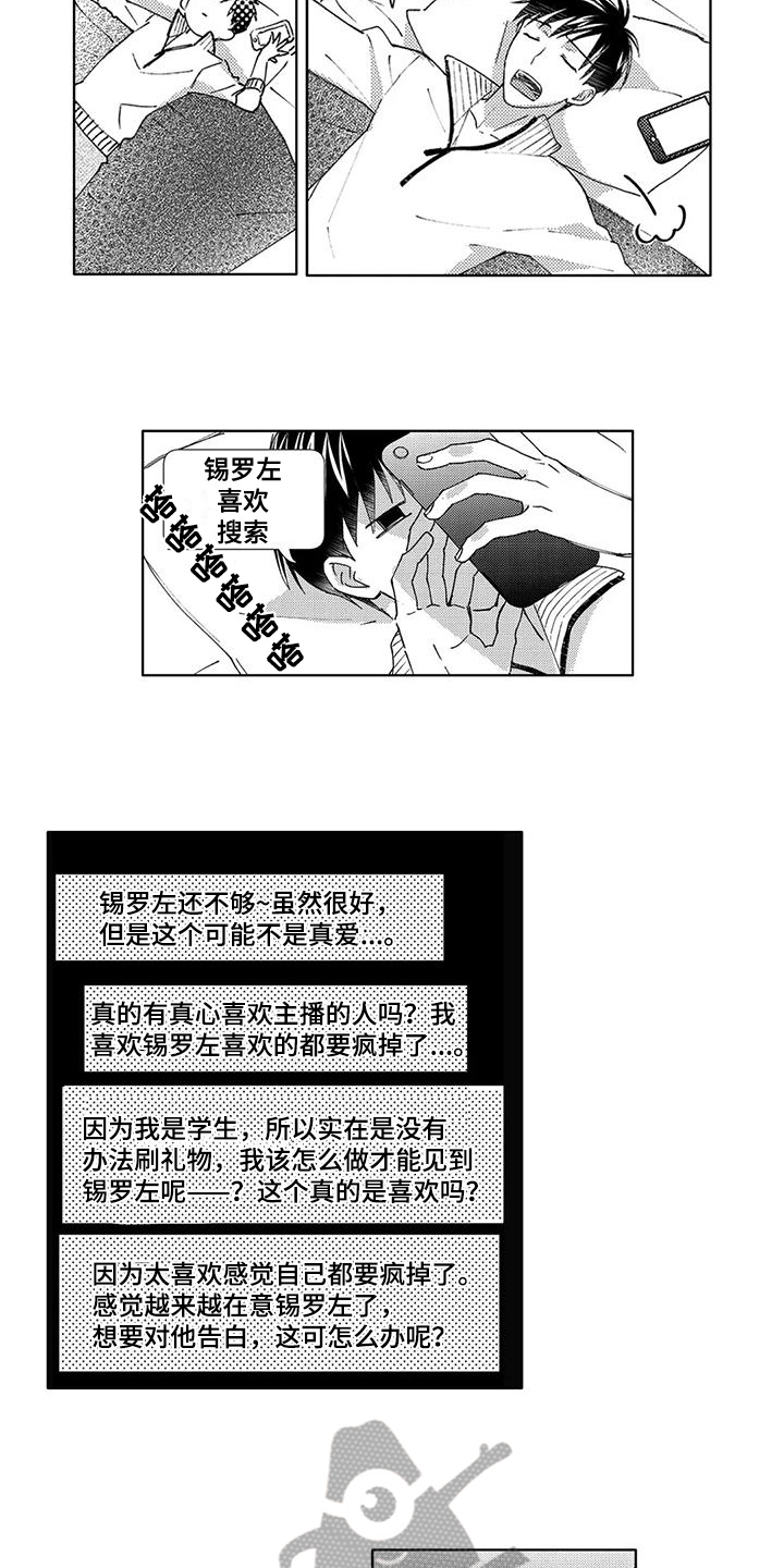 第7话3