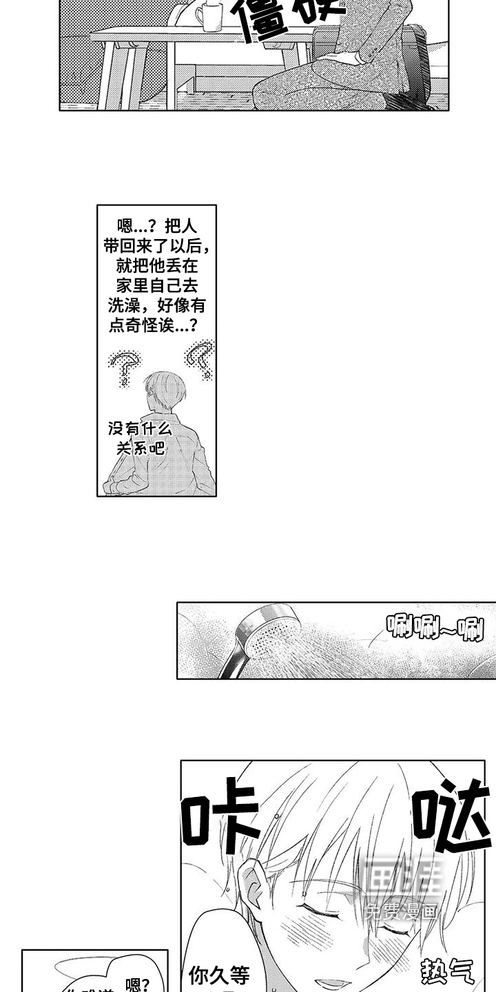 第5话10