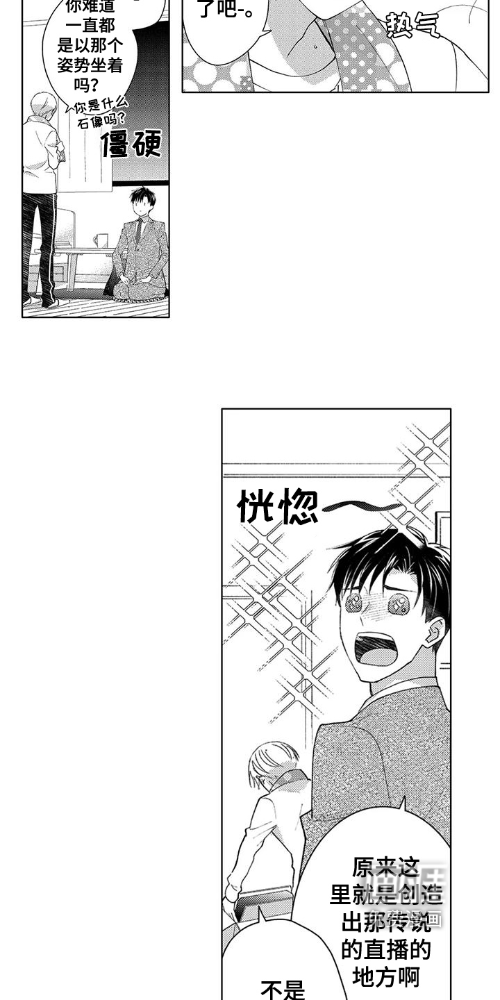 第5话11