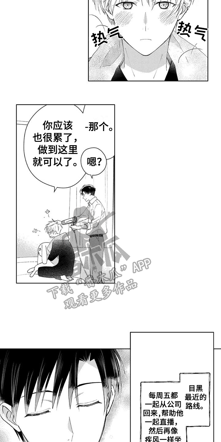 第5话3