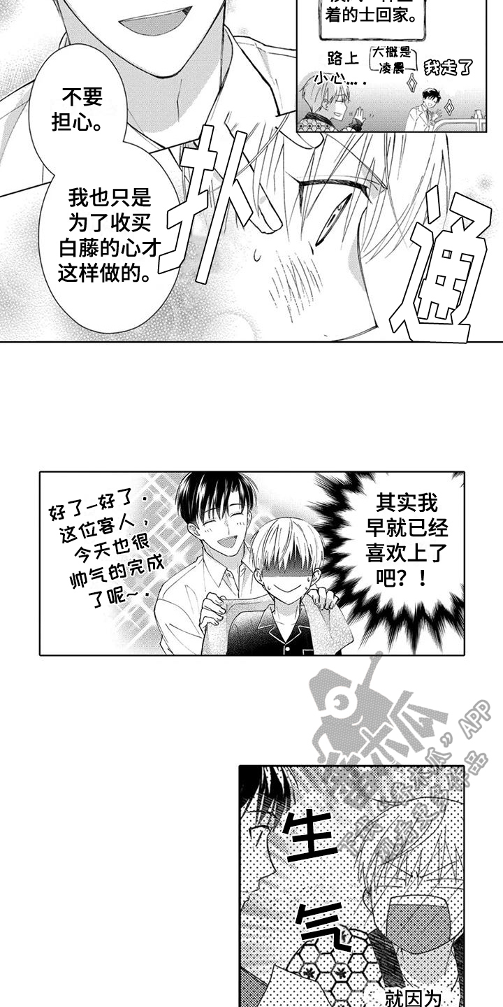 第5话4