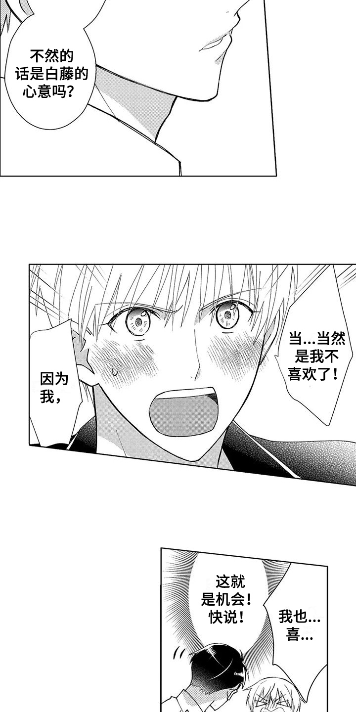 第4话3