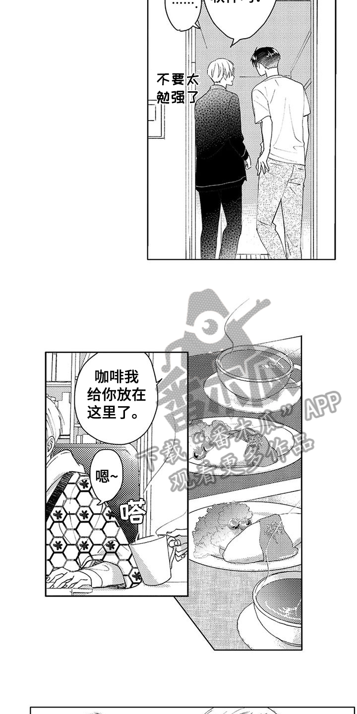 第3话2