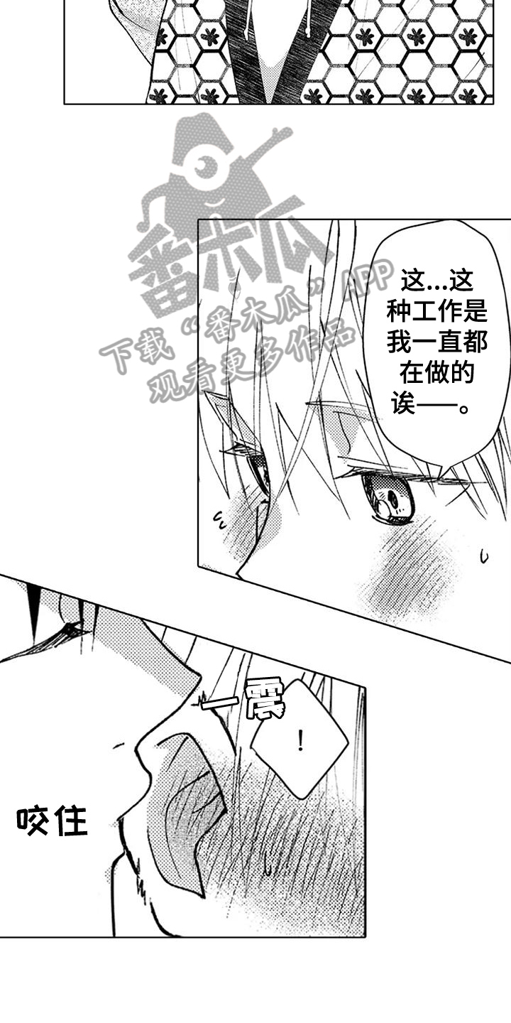 第3话4