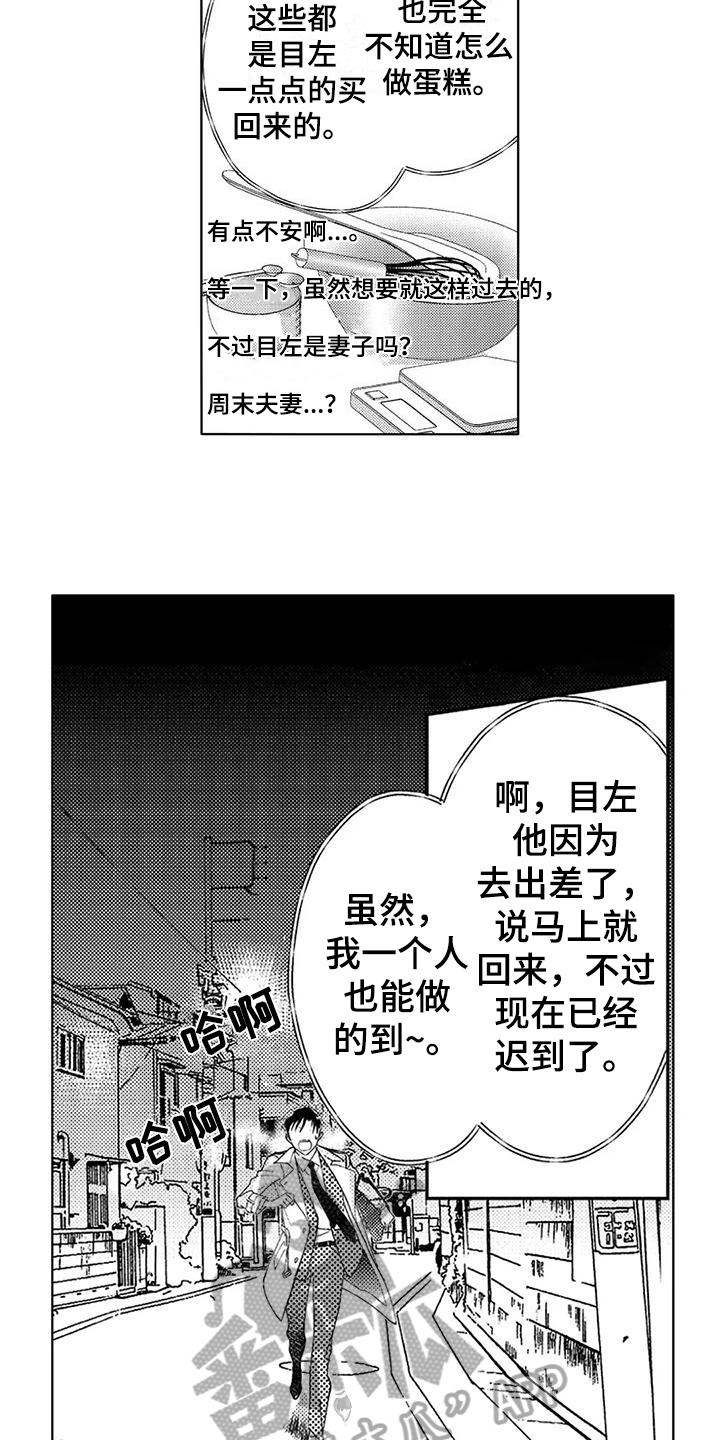 第2话2